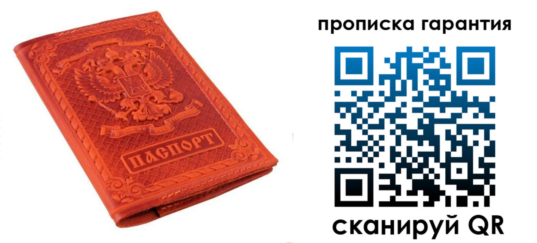 прописка для работы в Гурьевске