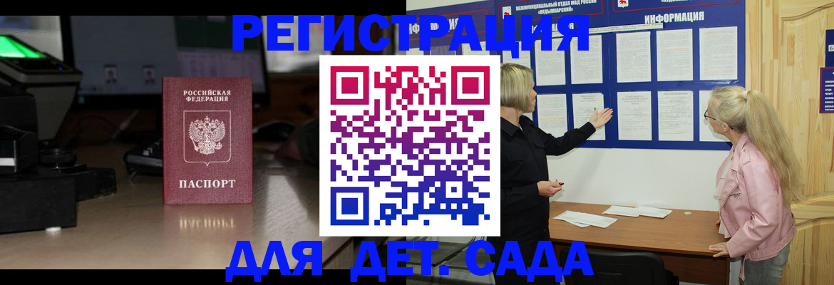 прописка для работы в Гурьевске